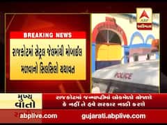 રાજકોટ સેન્ટ્રલ જેલમાંથી બે મોબાઇલ ફોન અને એક ચાર્જર મળી આવ્યું, જુઓ વીડિયો 