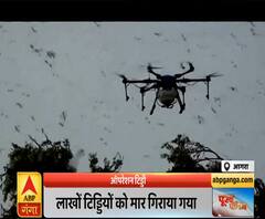 Purab Pashim: ऑपरेशन टिड्डी, फसलों का दुश्मन जमीन पर ढेर | ABP Ganga