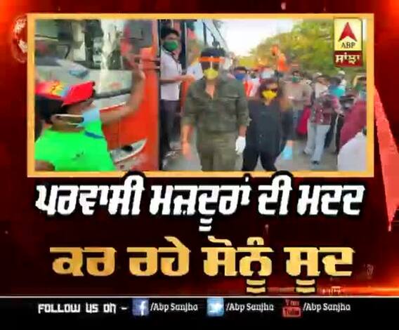 ਮਜ਼ਦੂਰਾਂ ਲਈ ਸੋਨੂੰ ਸੂਦ ਬਣਿਆ ਮਸੀਹਾ 