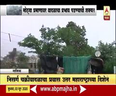 Nisarga Cyclone Special Report | निसर्ग चक्रीवादळाचा उत्तर महाराष्ट्राच्या दिशेने प्रवास