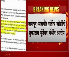 Nagpur | सिटी डेव्हलपमेंट कॉर्पोरेशनचं सीईओपद बेकायदेशीर, महापौर संदीप जोशींचे तुकाराम मुंढेंवर गंभीर आरोप
