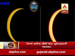 કંકણાકૃતિ સૂર્યગ્રહણ દુનિયાના અનેક દેશોમાં દેખાયું, જુઓ વીડિયો 