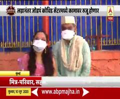 EXCLUSIVE | कोविडयोद्धे डॉ संदीप आणि डॉ हिमांगी विवाहबंधनात, लग्नानंतर कामावर रुजू होणार