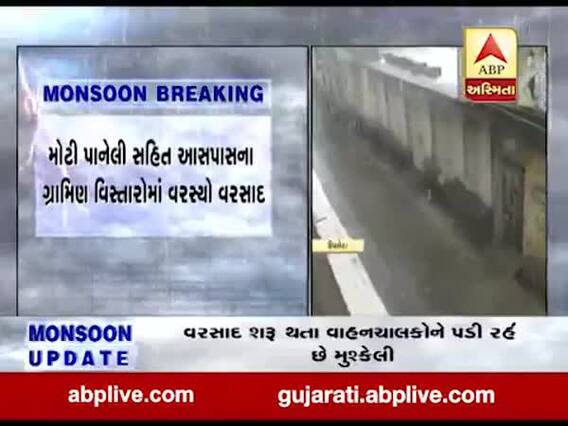 રાજકોટ: ઉપલેટાના મોટી પાનેલીમાં જોરદાર વરસાદ, જુઓ વીડિયો 