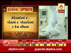 છેલ્લા 24 કલાકમાં અમદાવાદમાં કોરોનાના નવા 279 કેસ નોંધાયા, જુઓ વીડિયો 