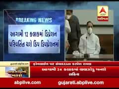 વાવાઝોડાની આશંકાને લઇ સુરત, વલસાડ, નવસારીના જિલ્લા કલેક્ટરો સાથે CM રૂપાણીની વીડિયો કોન્ફરન્સ, જુઓ વીડિયો 