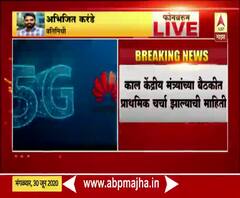 5g Equipment | चिनी अॅप्सवर बंदीनंतर 5G सेवेत चीनला धक्का देण्याचा प्रयत्न