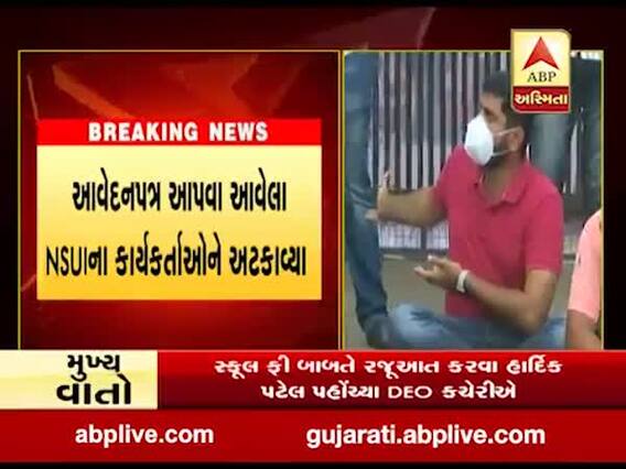 IITE પરીક્ષાઓ રદ કરવા માટે ગાંધીનગર ઇન્ડિયન ઇન્સ્ટીટ્યૂટ ઓફ ટીચર્સ એજ્યુકેશન બહાર NSUIનો વિરોધ