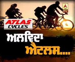 ਹੁਣ ਸਿਰਫ਼ ਇੱਕ ਯਾਦ ਰਹਿ ਜਾਵੇਗੀ Atlas Cycle