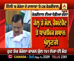 Delhi ਦੇ ਹਸਪਤਾਲਾਂ 'ਚ ਹੁਣ ਸਿਰਫ਼ ਦਿੱਲੀ ਵਾਲਿਆਂ ਦਾ ਇਲਾਜ, ਹੋਰ ਕੀ ਨੇ ਐਲਾਨ