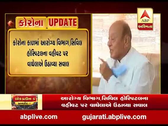 પૂર્વ CM શંકરસિંહ વાઘેલાએ કોરોના ટેસ્ટની એક લાખ કિટ આપવાની રાજ્ય સરકારને કરી ઓફર