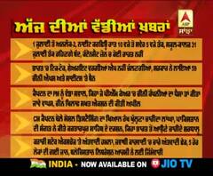 Headlines On ABP Sanjha (29-06-2020)