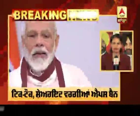 Breaking- ਭਾਰਤ ਸਰਕਾਰ ਦਾ ਵੱਡਾ ਫੈਸਲਾ, Tiktok ਸਣੇ 59 ਚੀਨੀ ਐਪਸ ਬੈਨ