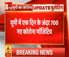 Ganga Savera: यूपी में एक दिन में सामने आए 700 नए कोरोना पॉजिटिव | ABP Ganga