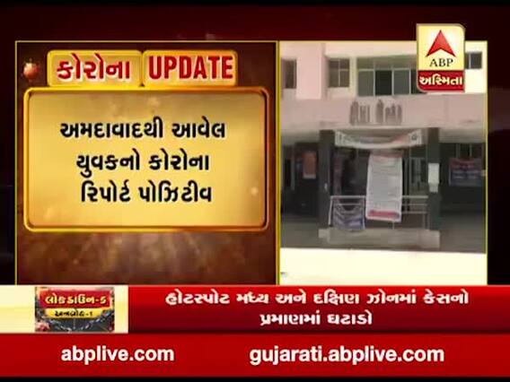 ભાવનગરમાં કોરોનાનો વધુ એક કેસ નોંધાયો, જુઓ વીડિયો 