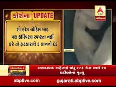 અમદાવાદ: ઘાટલોડિયામાં આદિત્ય મલ્ટી સ્પેશ્યાલિસ્ટ હોસ્પિટલની બેદરકારી, PPE કીટનો યોગ્ય નિકાલ કર્યા વિનાજ ડસ્ટબીનમાં નાખતા નોટિસ