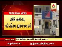 બનાસકાંઠામાં 5 લાખની વધુની નકલી નોટો સાથે 2ની અટકાયત, જુઓ વીડિયો 