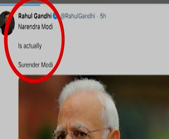 Rahul Gandhi on PM | नरेंद्र मोदी नव्हे, सरेंडर मोदी, राहुल गांधींची पंतप्रधान मोदींवर टीका!