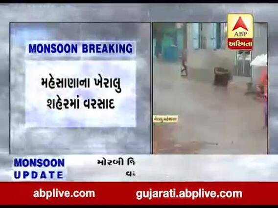 મહેસાણાના ખેરાલુમાં વરસાદ, ગ્રામ્ય વિસ્તારોમાં વાદળછાયું વાતાવરણ, જુઓ વીડિયો