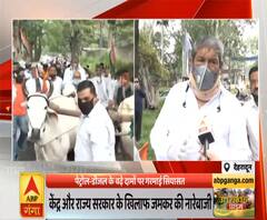 Uttarakhand Prime: पेट्रोल-डीजल के बढ़े दामों पर गरमाई सियासत, बैलगाड़ी पर कांग्रेस का प्रदर्शन