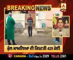 Breaking- Chandigarh 'ਚ Corona ਕੇਸ ਵਧਣੇ ਜਾਰੀ, ਗਿਣਤੀ 429 ਹੋਈ