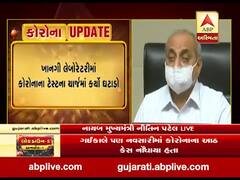 ગુજરાત સરકારે ખાનગી લેબોરેેટરીમાં કોરોનાના ટેસ્ટના દરમાં કર્યો ધરખમ ઘટાડો, જાણો હવે કેટલા રૂપિયા થશે?