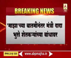 Osmanabad Farmer | सोयाबिन पेरलं पण उगवलं नाही, शेतकऱ्यांवर दुबार पेरणीचं संकट, दादा भुसेंची पाहणी