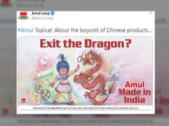 'Exit The Dragon' Ad Case: बिना किसी जानकारी के ब्लॉक कर दिया गया था Amul का ट्विटर अकाउंट