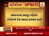 જામનગરના લાલપુર શહેરમાં કોરોનાનો કેસ આવતા પ્રશાસન સતર્ક, જુઓ વીડિયો