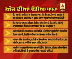 Headlines On ABP Sanjha (04-06-2020)