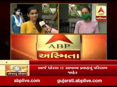 ધોરણ-12 સામાન્ય પ્રવાહનું પરિણામ જાહેર, જુઓ વીડિયો 