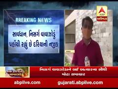 નિસર્ગ વાવાઝોડાને ધ્યાનમાં રાખી વલસાડ જિલ્લા પ્રશાસન થયું છે સતર્ક, જુઓ વીડિયો 