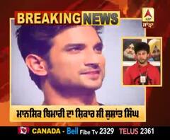 ਪਿੱਛਲੇ 6 ਮਹੀਨਿਆਂ ਤੋਂ ਡਿਪ੍ਰੈਸ਼ਨ 'ਚ ਸੀ ਅਦਾਕਾਰ ਸੁਸ਼ਾਂਤ ਸਿੰਘ ਰਾਜਪੂਤ | Suicide | Bollywood Actor 