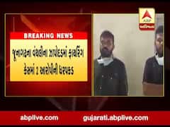 જૂનાગઢ: વંથલીના ઝોપોદડમાં ફાયરિંગ કેસમાં બે આરોપીની ધરપકડ, જુઓ વીડિયો