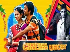 Chaman Bahaar Movie Review : Single 'बीड़ा' इश्क का। ABP Uncut