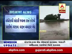 રાજકોટઃ લોધિકાના ચાંદલી ગામે અઢી ઇંચ વરસાદ વરસ્યો, જુઓ વીડિયો 