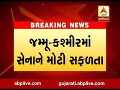 જમ્મુ-કશ્મીરમાં સેનાએ 3 આતંકીઓને કર્યા ઠાર, જુઓ વીડિયો