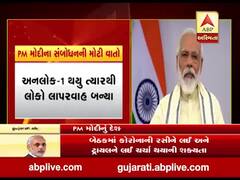 ભારતમાં ગામનો સરપંચ હોય કે દેશના પ્રધાનમંત્રી કોઈ પણ નિયમોથી ઉપર નથી: PM મોદી