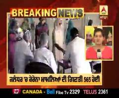 Breaking : ਜਲੰਧਰ 'ਚ ਕੋਰੋਨਾ ਦੇ 44 ਨਵੇਂ ਆਏ ਕੇਸ,