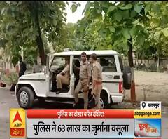 Purab Pashchim:पब्लिक से वसूला 63 लाख का जुर्माना, लेकिन खुद मास्क लगाना भूली यूपी पुलिस | ABP Ganga