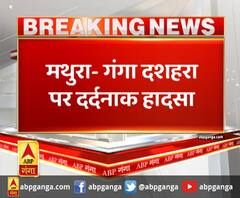 मथुरा- गंगा दशहरा पर दर्दनाक हादसा,यमुना में स्नान करने गई 14 साल की लड़की डूबी