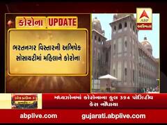 ભાવનગર શહેરમાં કોરોનાનો વધુ એક કેસ નોંધાયો, જુઓ વીડિયો