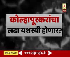 Kolhapur Corona | प्रशासन अन् नागरिकांच्या साथीने कोल्हापूर जिल्ह्यात कोरोनाला रोखण्यात यश