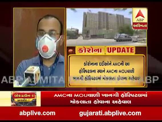 અમદાવાદ: છેલ્લા 15 દિવસથી SVPમાં કોરોનાના દર્દીઓને દાખલ ન કરાતા હોવાની ચર્ચા, જુઓ વીડિયો