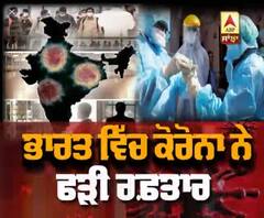 India 'ਚ Corona ਦੀ ਰਫ਼ਤਾਰ ਬੇਕਾਬੂ, ਆਏ ਦਿਨ ਹੋ ਰਿਹਾ ਰਿਕਾਰਡ ਵਾਧਾ