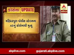 સુરત: મહિધરપુરા પોલીસ સ્ટેશનના ASIનું કોરોનાથી મૃત્યુ, જુઓ વીડિયો