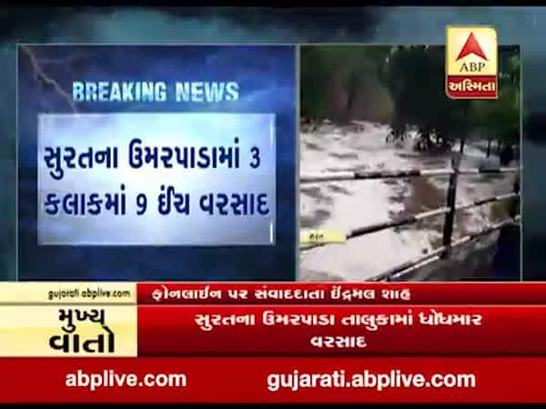 surat-average-9-inches-of-rain-in-3-hours-in-umarpada