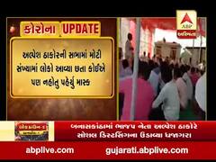 બનાસકાંઠામાં ભાજપ નેતા અલ્પેશ ઠાકોરે સોશિયલ ડિસ્ટન્સિંગના ઉડાવ્યા ધજાગરા, જુઓ વીડિયો