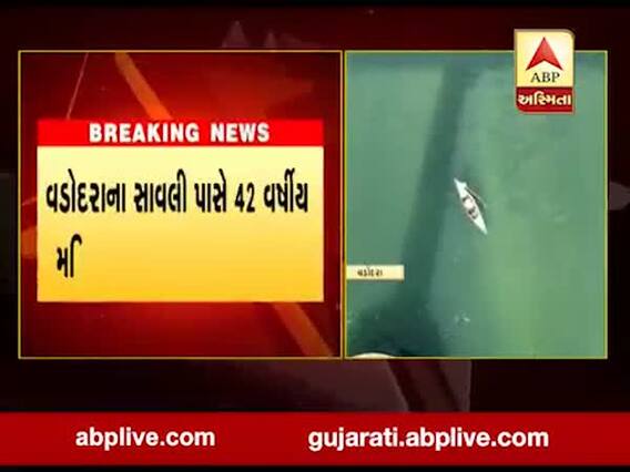 વડોદરાના સાવલી પાસે 42 વર્ષીય મહિલાએ નદીમાં છલાંગ લગાવી, જુઓ વીડિયો 