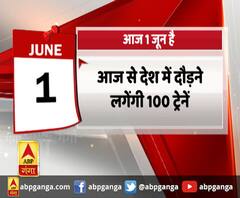 आज 1 जून है - आज से यूपी में चलने लगेंगी रोडवेज बसें